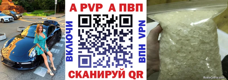 A-PVP кристаллы  купить наркоту  Кола 
