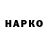 ГЕРОИН Heroin Maxim Podloobniy