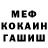 МЕТАДОН мёд Samuel McTavish