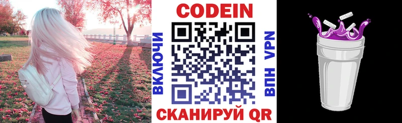 купить наркоту  omg онион  мориарти какой сайт  Кола  Кодеин напиток Lean (лин) 