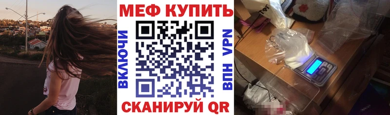 МЯУ-МЯУ кристаллы купить Кола
