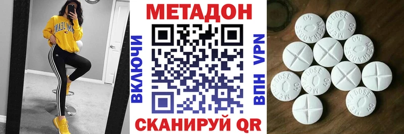 Метадон кристалл  купить  цена  Кола 